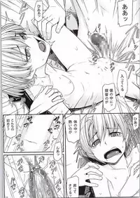 (C87) [Area14 (Kasei)] Z1 to Z3 no Himitsu (Kantai Collection -KanColle-)