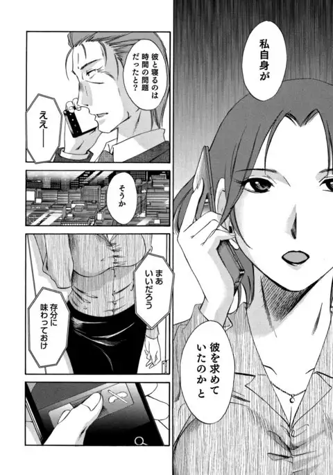 Ore no Joushi ga Desk no Shita de 2