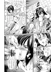 [Tuna Empire] Houkago Dorei Club 2 Jigenme Ch. 3-4 [Chinese] [白雪纷飞个人汉化]