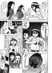 (C74) [Yukimi Honpo (Asano Yukino)] Yes! Five 5 (Yes! Pretty Cure 5)