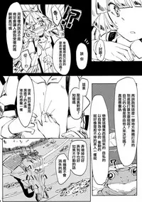 (Reitaisai 11) [Akou Kurou (Komac)] Dekisokonai Honey Syrup (Touhou Project) [Chinese] [大友同好会]