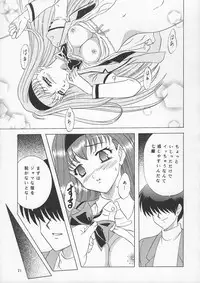 (C67) [Chandora & Lunch Box (Makunouchi Isami)] Lunch Box 66 - Bitter Chocolate (Kakyuusei 2)