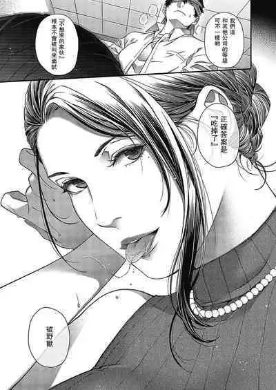 [Hiyoshi Hana] Senjou no Kemono (Comic ExE 43) [Chinese] [瓜皮汉化]