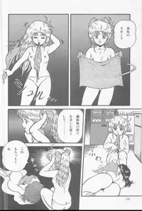 [Captain Scarlet] A.ta.shi.mo Pet