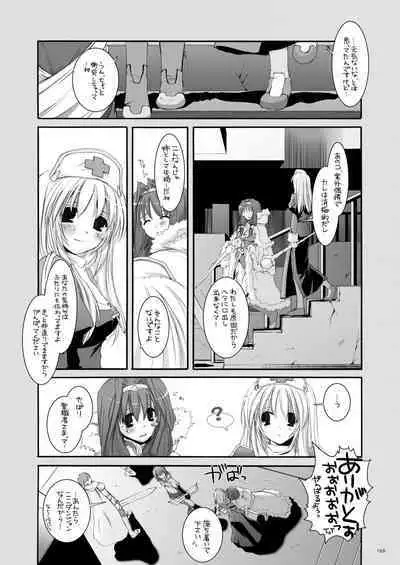 [Digital Lover (Nakajima Yuka)] DL-RO Soushuuhen 01 - DL-RO Perfect Collection No. 01 (Ragnarok Online) [Digital] [English]