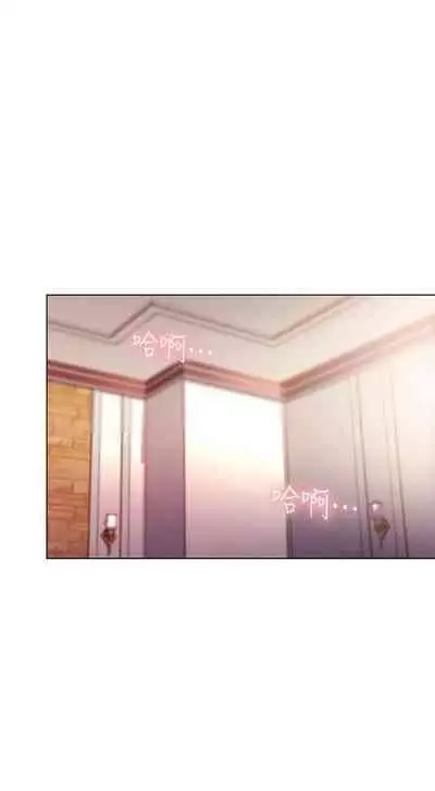 [Red-A & 頸枕] 繼母的朋友們 1-74 官方中文（連載中）