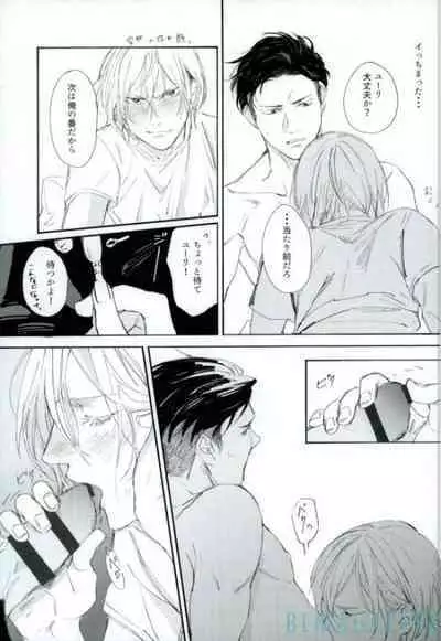 Kono Tabi no Hajimari wa Kimi to