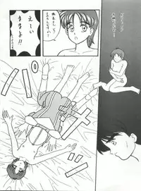 (C43) [Nettai Urin Guardian (Various)] GUARDIAN (Bishoujo Senshi Sailor Moon)