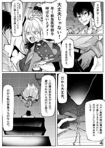 [Soshite Monogatari ga Owaru (Soushi Soshite)] Shiramaku, Yoru o Kakushite - Then, The Story Ends. (Blue Archive) [Digital]