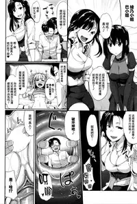 [Fue] Inma no Mikata! Ch. 3 (COMIC MILF 2016-06 Vol. 30) [Chinese] [丧尸汉化]
