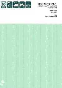 [Aimaitei (Aimaitei Umami)] Kimi ga Koibito (Cardfight!! Vanguard) [Digital]