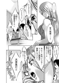 Yuugure Choukyou ♀ Saimin Club