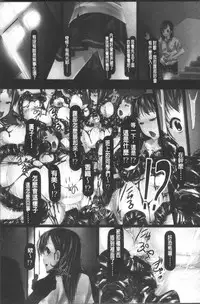 [Shizuki Shuya] Jochiku no Utage | 女畜之宴 [Chinese]