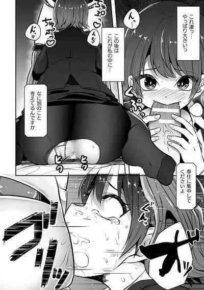 Bessatsu Comic Unreal AI ni Wakaraserareru Jinrui Hen Vol. 1