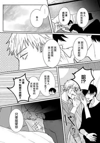 Tora no Ejiki | 以身饲虎 1-3