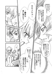 (C72) [KONTON Lady Studio (Itou Jin, T-Hiko)] Eleven no Mina-san!! Junbigou (Code Geass)