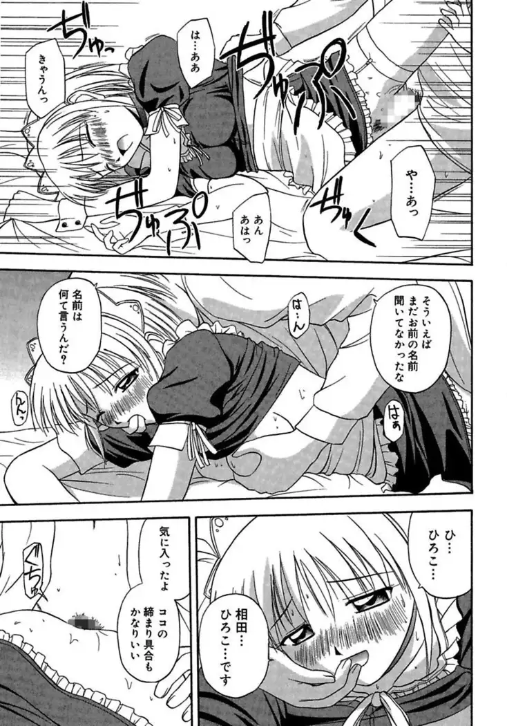 24-Jikan wo Goshuujin-sama ni Sasagu ～Nikuman Shimai to Doukyo wo Hajimete Mita～