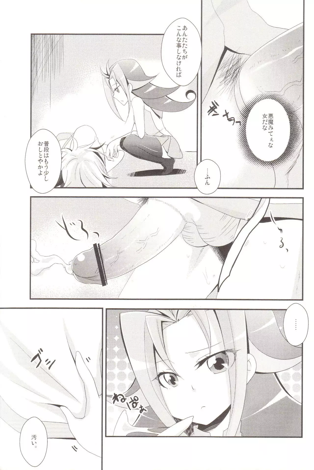 Benki no Kuse ni Arienai kara!