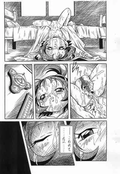 (SC29) [Hizatsuki Nakidashi-dou (Arukime desu)] ΣΦΙΓΞ SFINX no Tou mae ni... (Ojamajo Doremi)