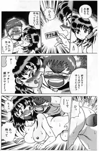 [Tamaki Nozomu] Gomenne Acchie [Joukan]