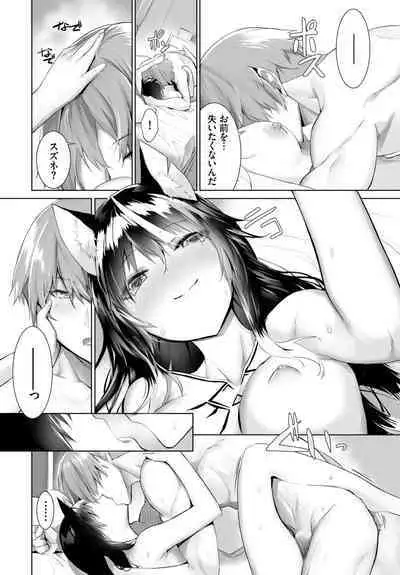 [Kyougoku Touya] Orokamono wa Nekomimi Dorei ni Izon suru ~Hajimete no Choukyou Seikatsu~ 01-19