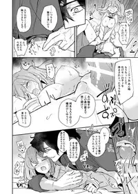 [macrown (Akizuki Mac)] Kaima ni Osowarete Kandoage Joutai ni Nacchatta Gudako no IGuda Bon (Fate/Grand Order) [Digital]