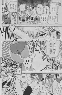 Hyperspace Battleship "The Kiraboshiegao"