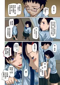 [Kisaragi Gunma] Giri Giri Sisters Ch. 1-4, 10 [Chinese] [姬萌九課] [Colorized] [Decensored]