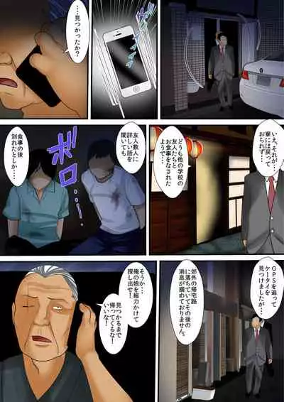 [Korosuke] Zetsurin Oyaji ga Joshiryou de ~Sonna ni Dashitara Ninshin shichau!! 1