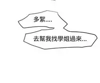 Desire King 欲求王 Ch.41~50 [Chinese]