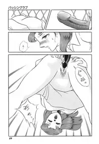 [Amagi Kazuko] Tenshi no Utage [Digital]