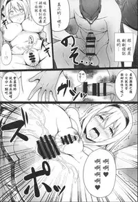 (C87) [Janis Toilet (Suisen Toilet)] Ochikaku Parasite Chuu (Kantai Collection -KanColle-) [Chinese] [發現自己只有翻譯髒本無法到一般向網站宣傳而崩潰不已的洨五漢化]