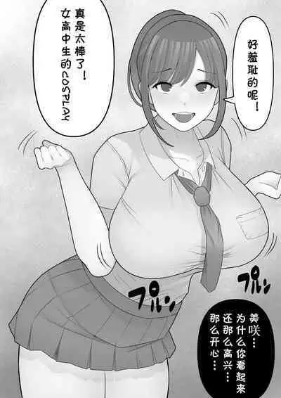 Agatsuma, Itsu no Manika Inran-ka