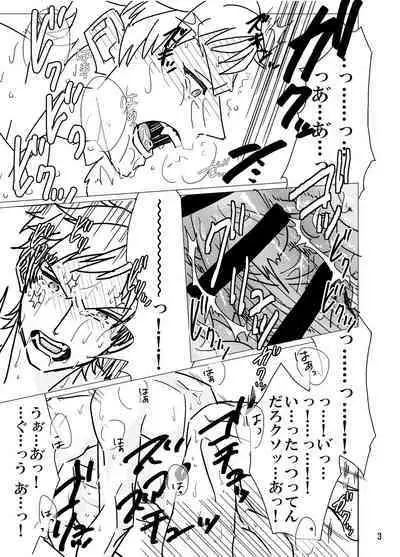 Geek Yarou wa Wakattenai!