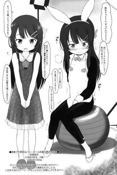 (C100) [kuma-puro, Wancho-ke (Shouji Ayumu, Wancho)] Tabeyasui you ni Chiisaku shimashita! (Various)