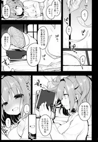 (Meikasai 11) [Chocolate Synapse (Shika Yuno)] Ichigo ga Ureochita Hi (Touhou Project)