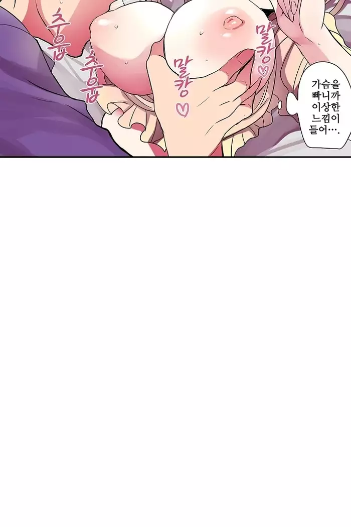 Shameful vending machine Ch.1-42