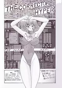 (Mimiket 4) [Kantou Usagi Gumi (Kamitou Masaki)] The Corrector Hyper (Corrector Yui)