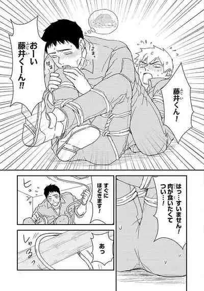 [Michi] An ♥ Lucky Sukebe ga Tomaranai! [Digital]