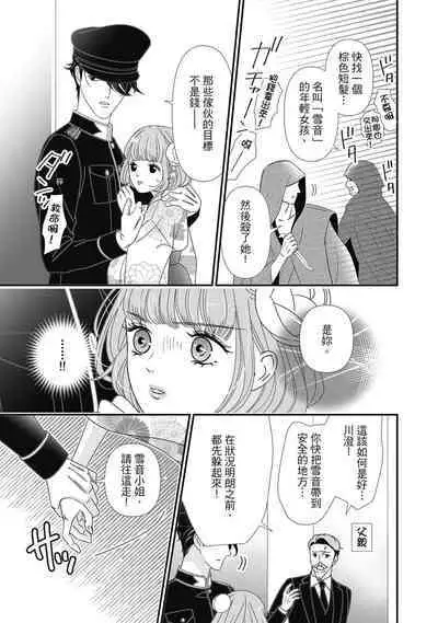 與異世界來的神推軍人展開溺愛性活