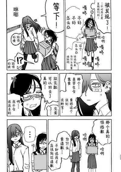 3P Yuri Ecchi Anthology