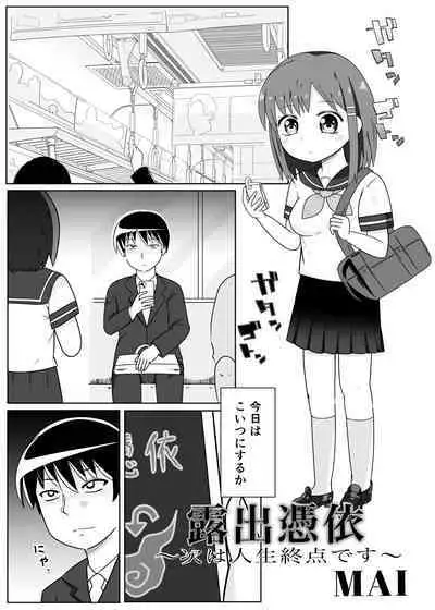 憑依カタログ〜女のカラダが乗っ取られまくる合同本〜