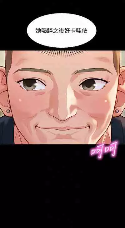 女神寫真 26-27話