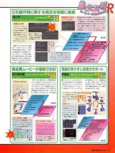 Tech Gian 012 (October 1997)