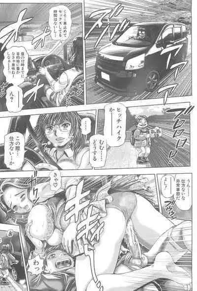 Toki wo kaketara shota ni natte harem datta?