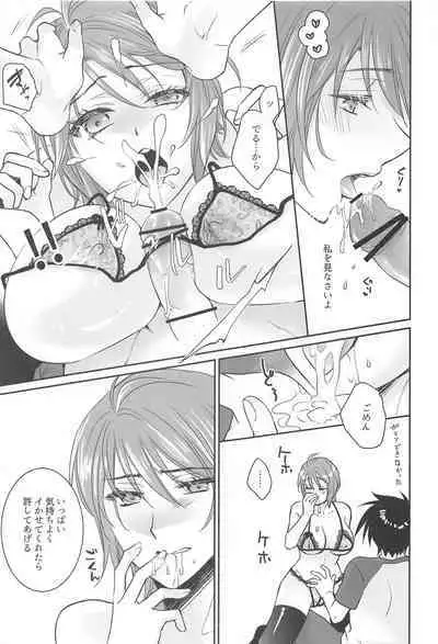 Watashi o Minasai! Shoubu Shitagi de Sematte Mitara, Soku Kaeriuchi ni Atta Hanashi