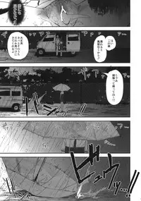 (C82) [Arekusa Thunder (Arekusa Mahone)] SMILE FOR YOU 3 (Smile Precure!)