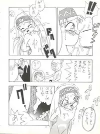 (C47) [DEROLIAN (Shark Yaminabe)] Derolian 3-gou (Mahoujin Guru Guru)