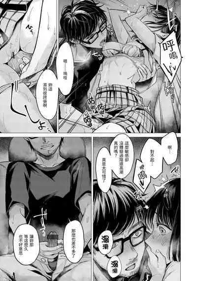 Nanaman | 七妹姐姐