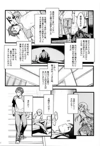 (C89) [Kayoudou (Shouka)] Juunengo no Jinsei Soudan (Ore no Imouto ga Konna ni Kawaii Wake ga Nai)